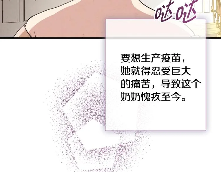 第47话 共跳一支舞 第66页