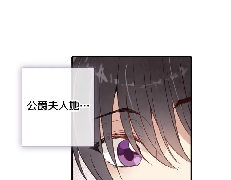 第47话 共跳一支舞 第68页