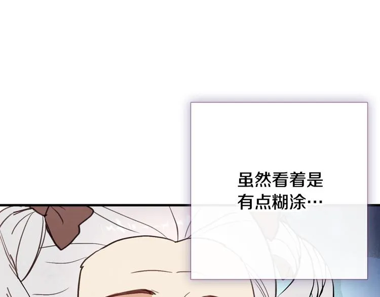 第47话 共跳一支舞 第70页