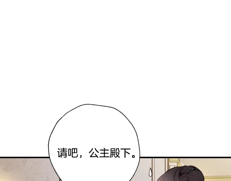 第47话 共跳一支舞 第72页