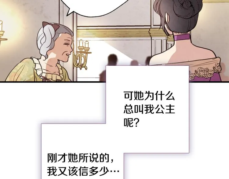 第47话 共跳一支舞 第73页