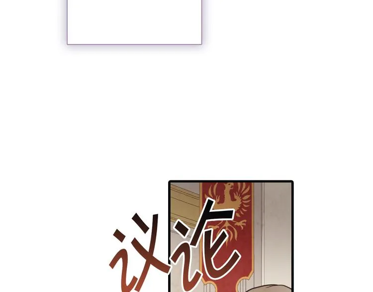 第47话 共跳一支舞 第74页