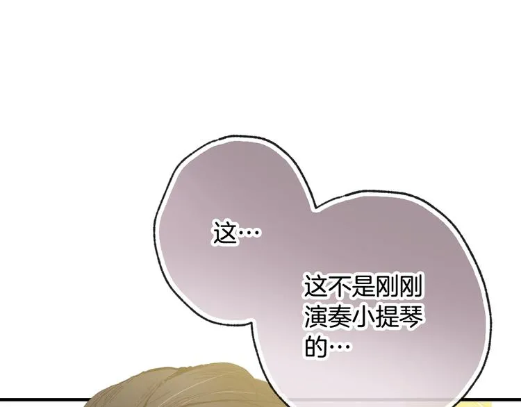 第47话 共跳一支舞 第79页