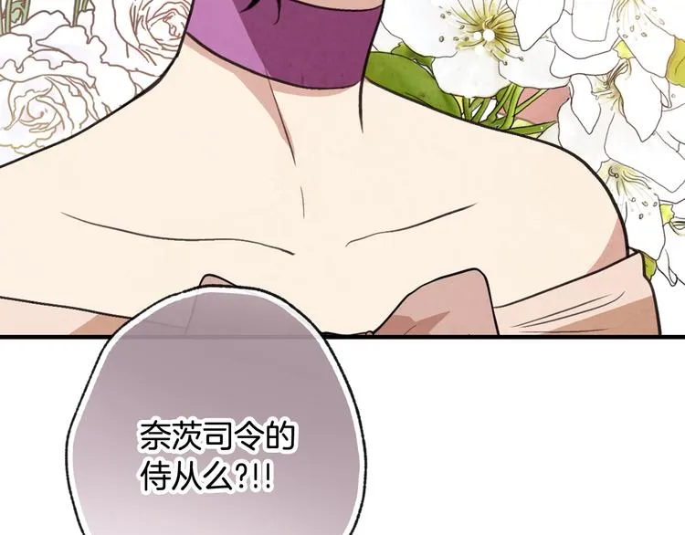 第47话 共跳一支舞 第81页