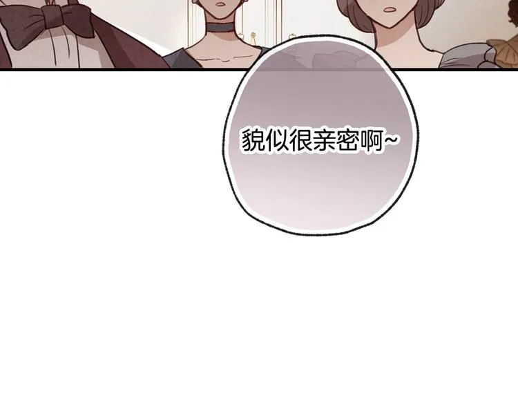 第47话 共跳一支舞 第86页