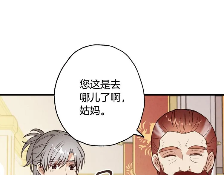 第47话 共跳一支舞 第87页