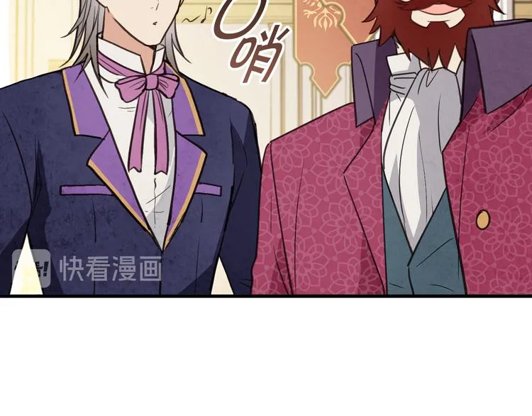 第47话 共跳一支舞 第88页