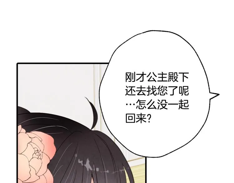 第47话 共跳一支舞 第90页