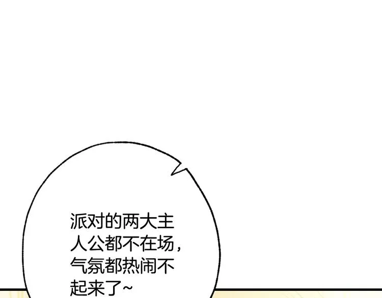 第47话 共跳一支舞 第92页