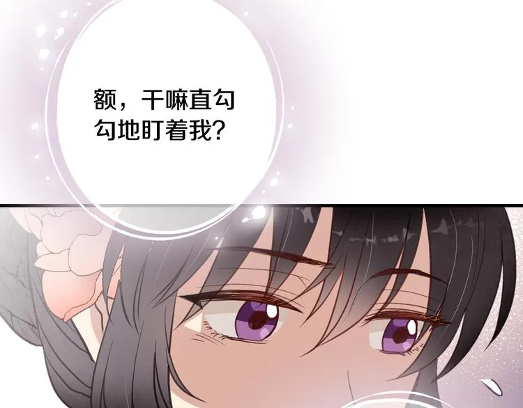 第47话 共跳一支舞 第95页