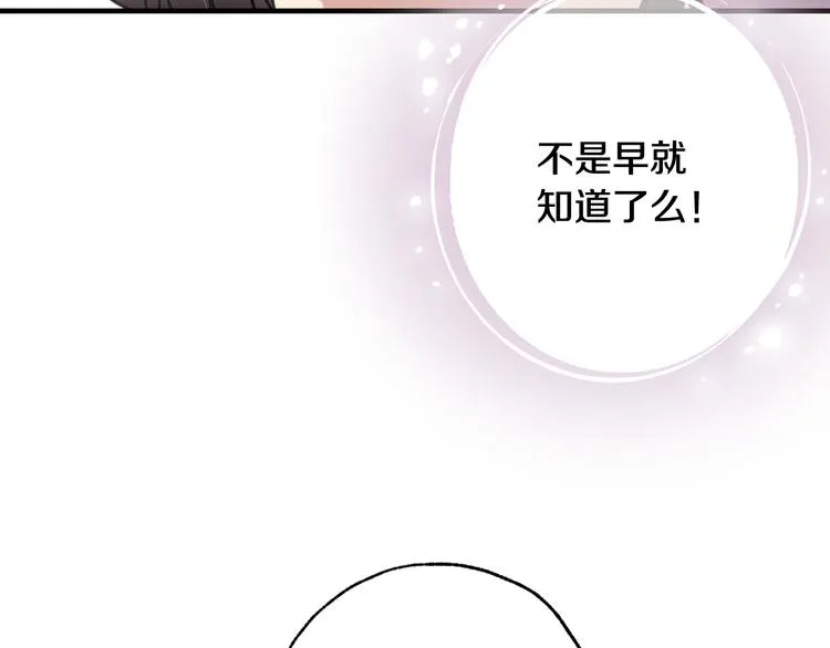 第47话 共跳一支舞 第96页