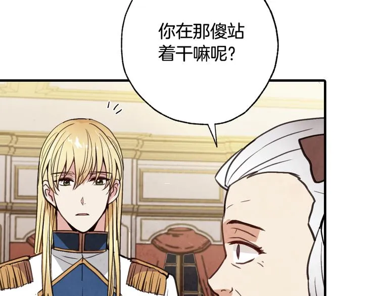 第47话 共跳一支舞 第97页