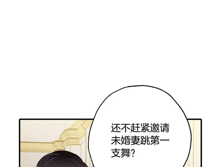 第47话 共跳一支舞 第99页