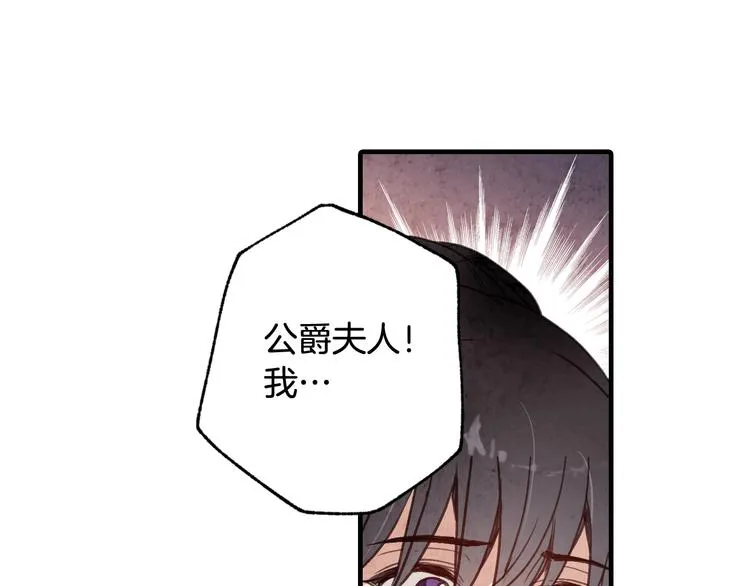 第47话 共跳一支舞 第102页