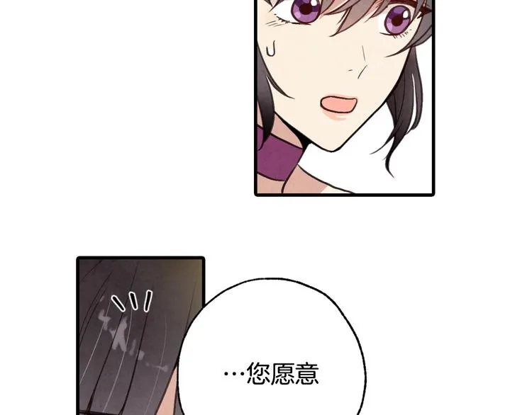 第47话 共跳一支舞 第103页