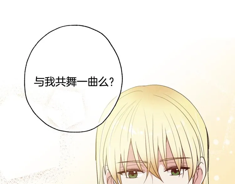 第47话 共跳一支舞 第105页