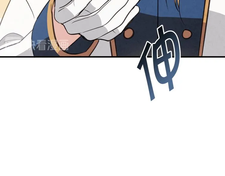 第47话 共跳一支舞 第107页