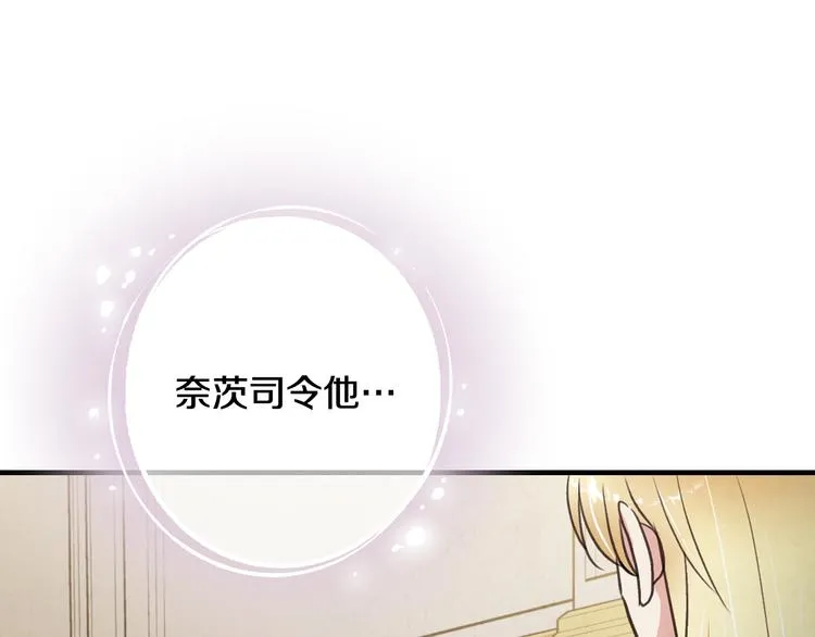 第47话 共跳一支舞 第113页