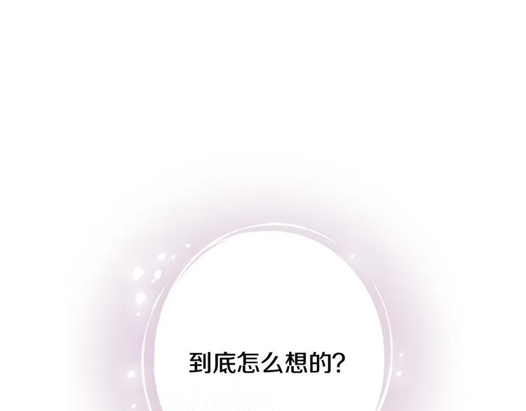 第47话 共跳一支舞 第116页
