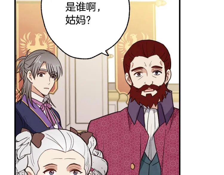 第47话 共跳一支舞 第128页