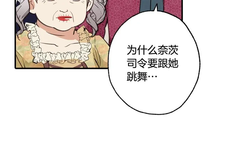 第47话 共跳一支舞 第129页