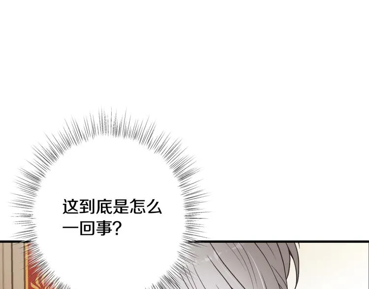 第47话 共跳一支舞 第130页