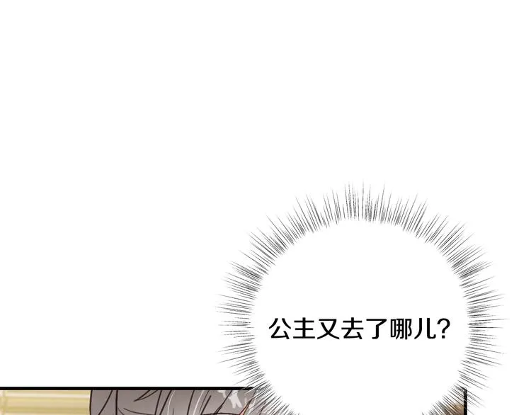 第47话 共跳一支舞 第132页