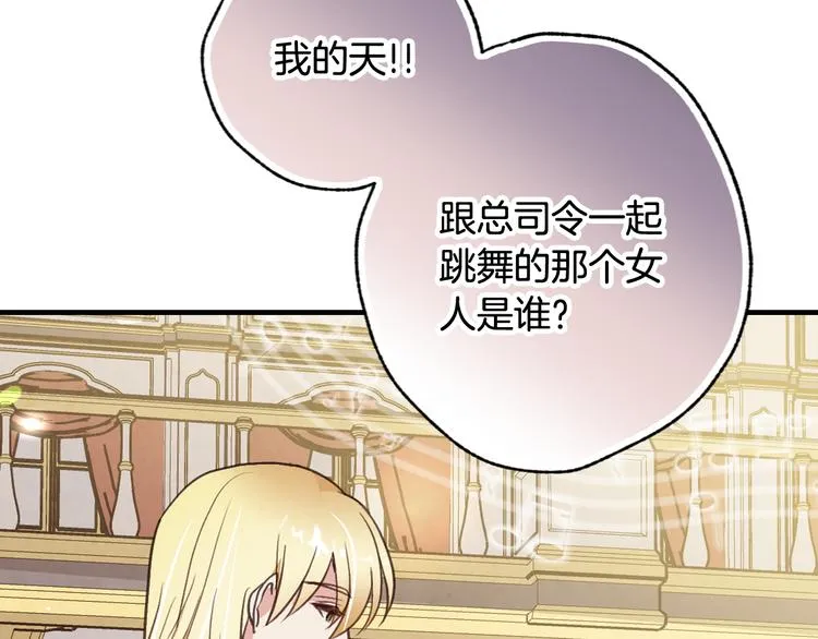 第47话 共跳一支舞 第136页