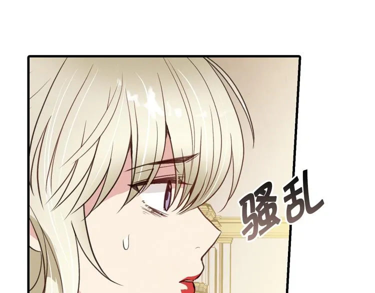 第47话 共跳一支舞 第141页