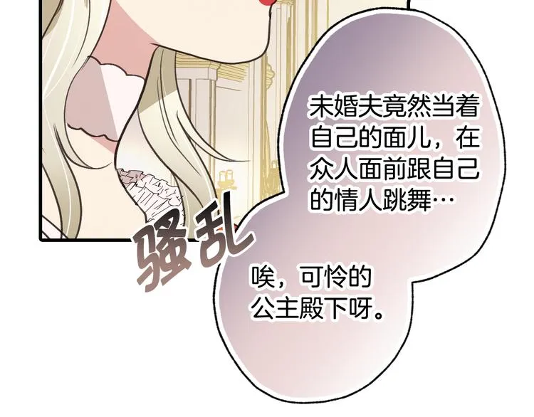 第47话 共跳一支舞 第142页