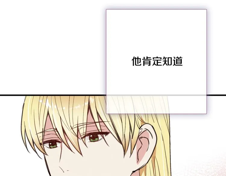 第47话 共跳一支舞 第148页