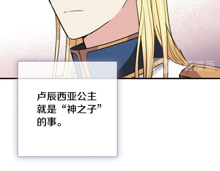 第47话 共跳一支舞 第149页