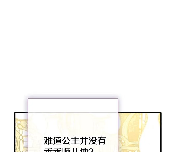第47话 共跳一支舞 第150页