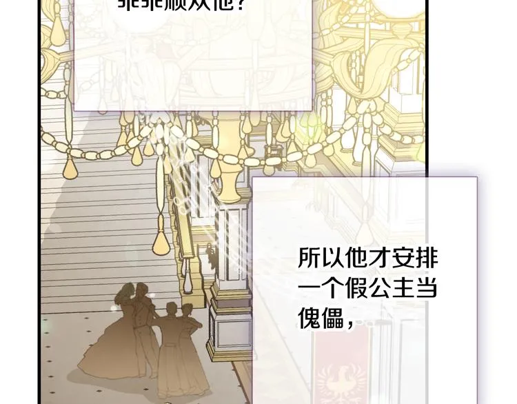 第47话 共跳一支舞 第151页
