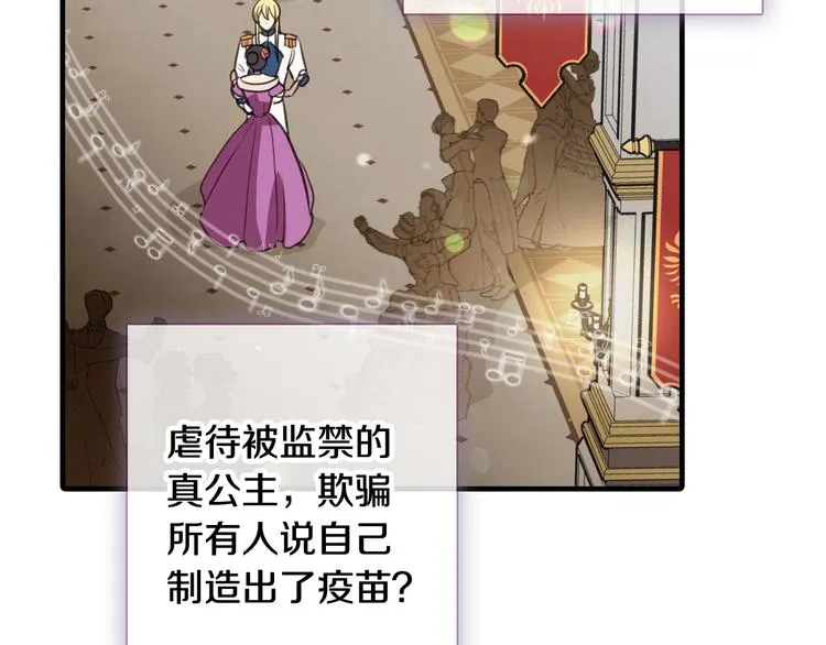 第47话 共跳一支舞 第152页
