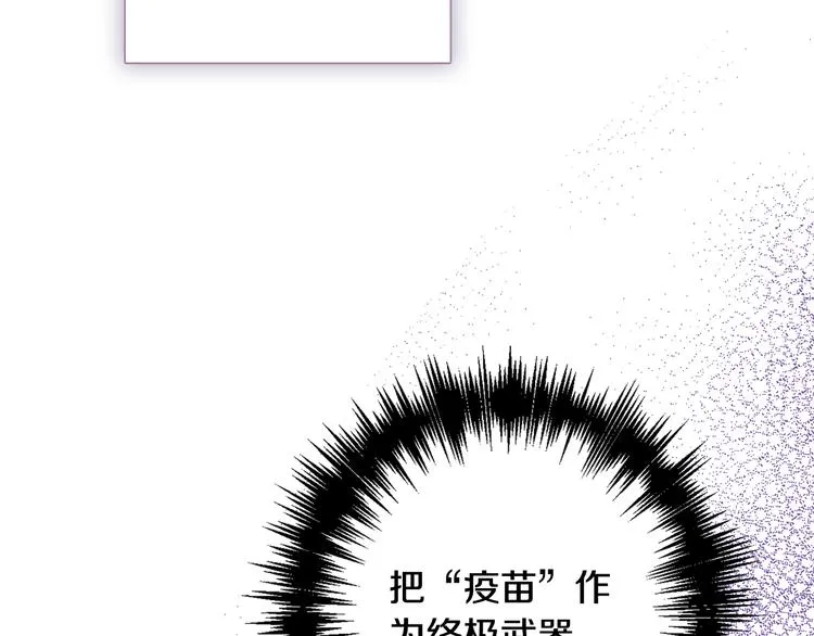 第47话 共跳一支舞 第153页