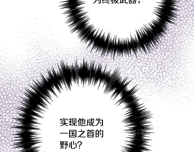 第47话 共跳一支舞 第154页