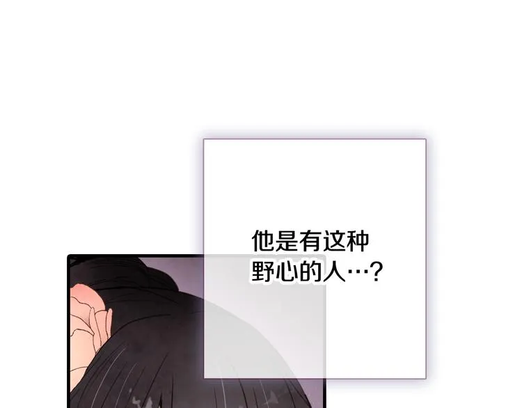 第47话 共跳一支舞 第156页