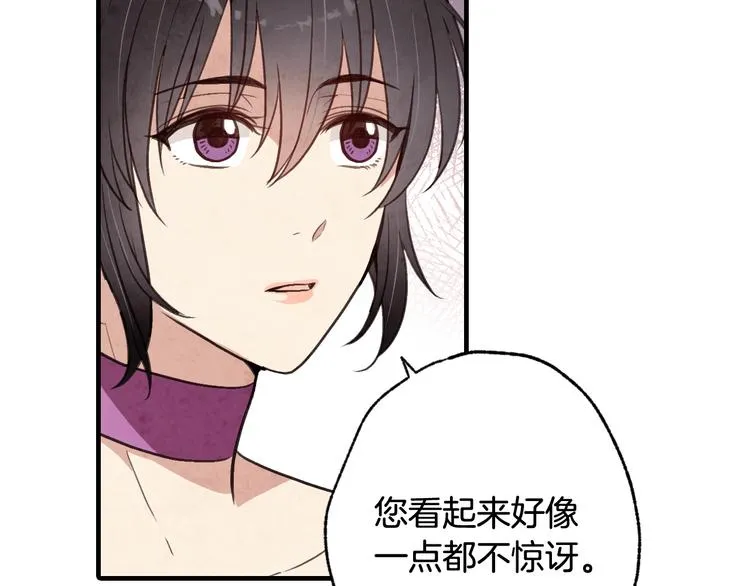 第47话 共跳一支舞 第157页