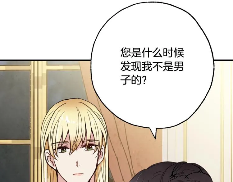 第47话 共跳一支舞 第159页