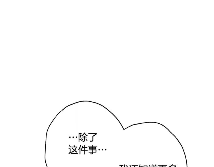 第47话 共跳一支舞 第161页