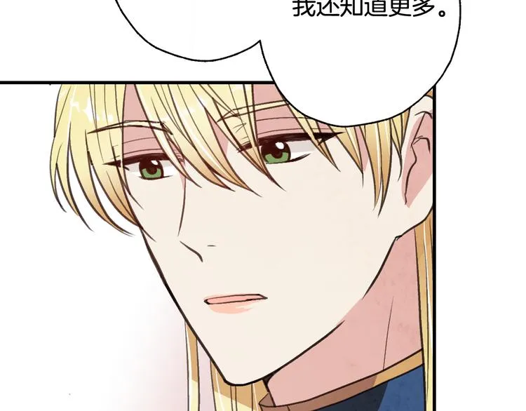 第47话 共跳一支舞 第162页