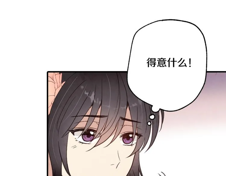 第47话 共跳一支舞 第164页