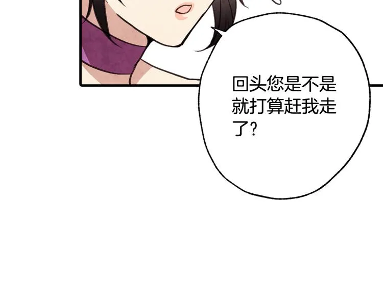 第47话 共跳一支舞 第165页