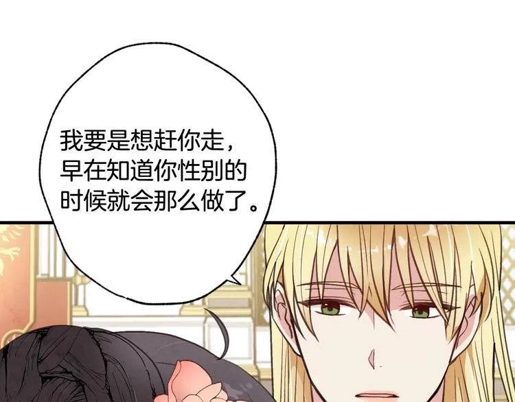 第47话 共跳一支舞 第166页