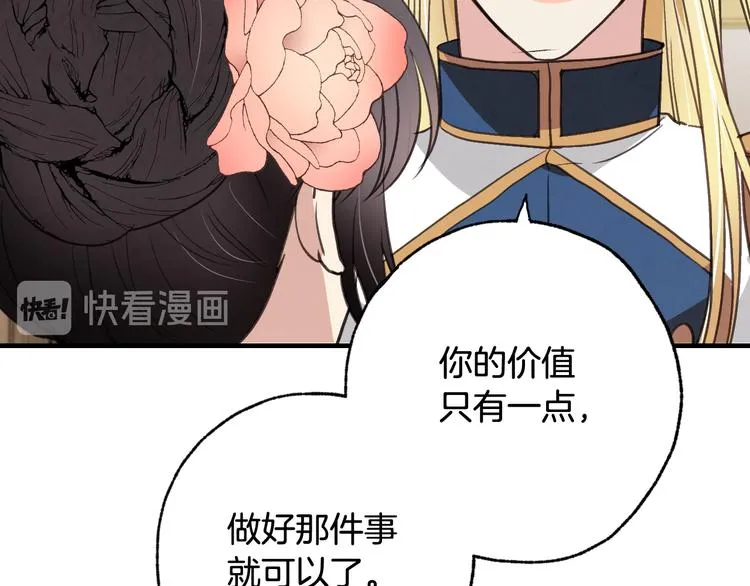 第47话 共跳一支舞 第167页