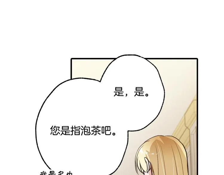 第47话 共跳一支舞 第169页