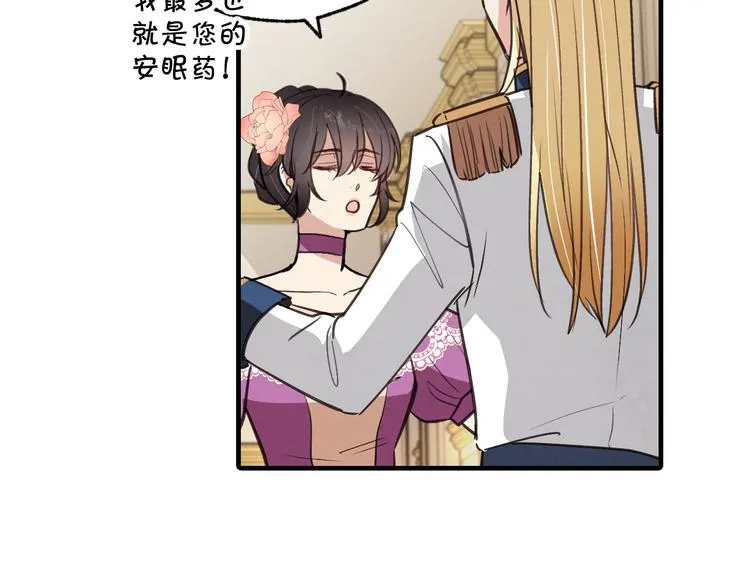第47话 共跳一支舞 第170页