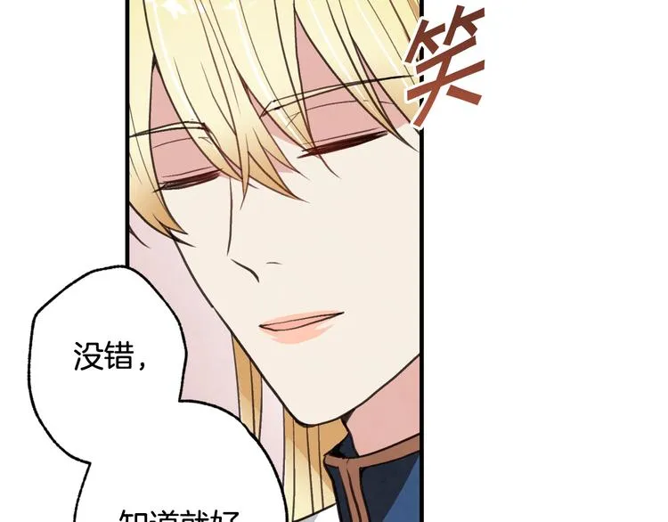 第47话 共跳一支舞 第172页