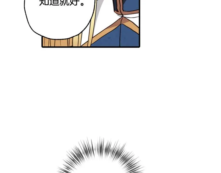 第47话 共跳一支舞 第173页